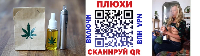 закладки  Томмот  Canna-Cookies марихуана 