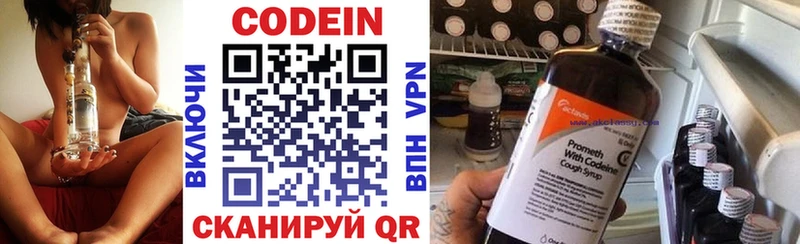 Кодеин Purple Drank  продажа наркотиков  Томмот 