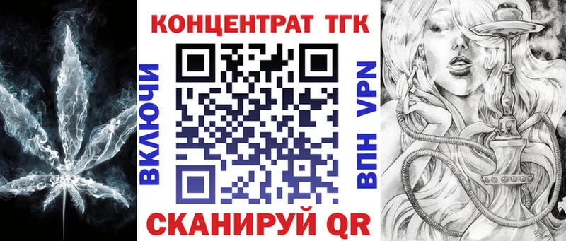 ТГК концентрат  Томмот 
